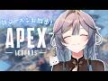 APEX│新シーズン！ネイルが長くたってエペはしたい【綺沙良/にじさんじ】