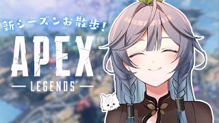 APEX│新シーズン！ネイルが長くたってエペはしたい【綺沙良/にじさんじ】