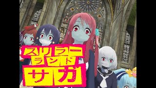 【MMDゾンビランドサガ】スリラー(Thriller)
