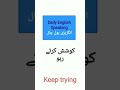 Daily English Speaking. Spoken English in Urdu for beginners. Easy English sentences For Daily use