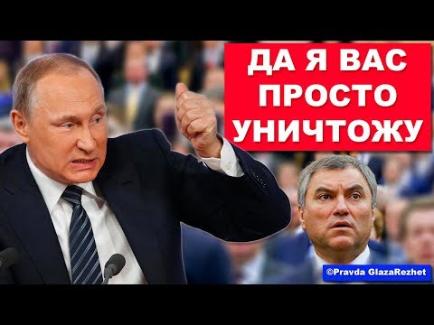 Путин проиграл 18-ти летнюю борьбу с ростом чиновников | Pravda GlazaRezhet