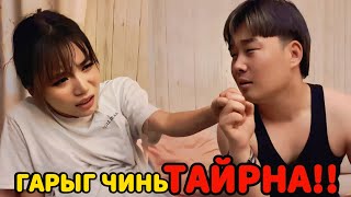 Хайртай Бол Хартай