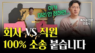 일도 하고 보상도 받는 직무발명? 제대로 계약 안하면 낭패 봅니다