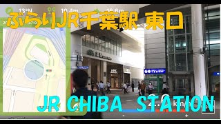 JR千葉駅 東口