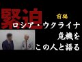 【日防隊】共通の悩み...メディアの嘘を信じる日本人にどう伝えて行くか。真実を知ることがこの危機を回避する方法。