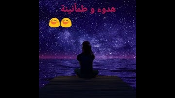 تلاوة هادئة وجميلة لسورة الفاتحة😊😊😊