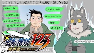 法律に詳しいと自称するなら無罪を勝ち取るくらい余裕だよなァ！？ #13