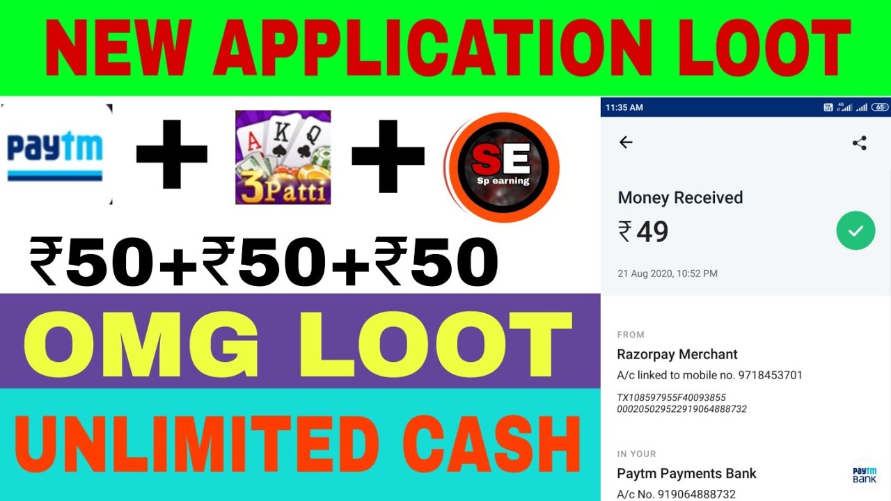 Unlimited bypass trick//All nombor get//₹50+₹50+₹50//Unlimited times//Apply now