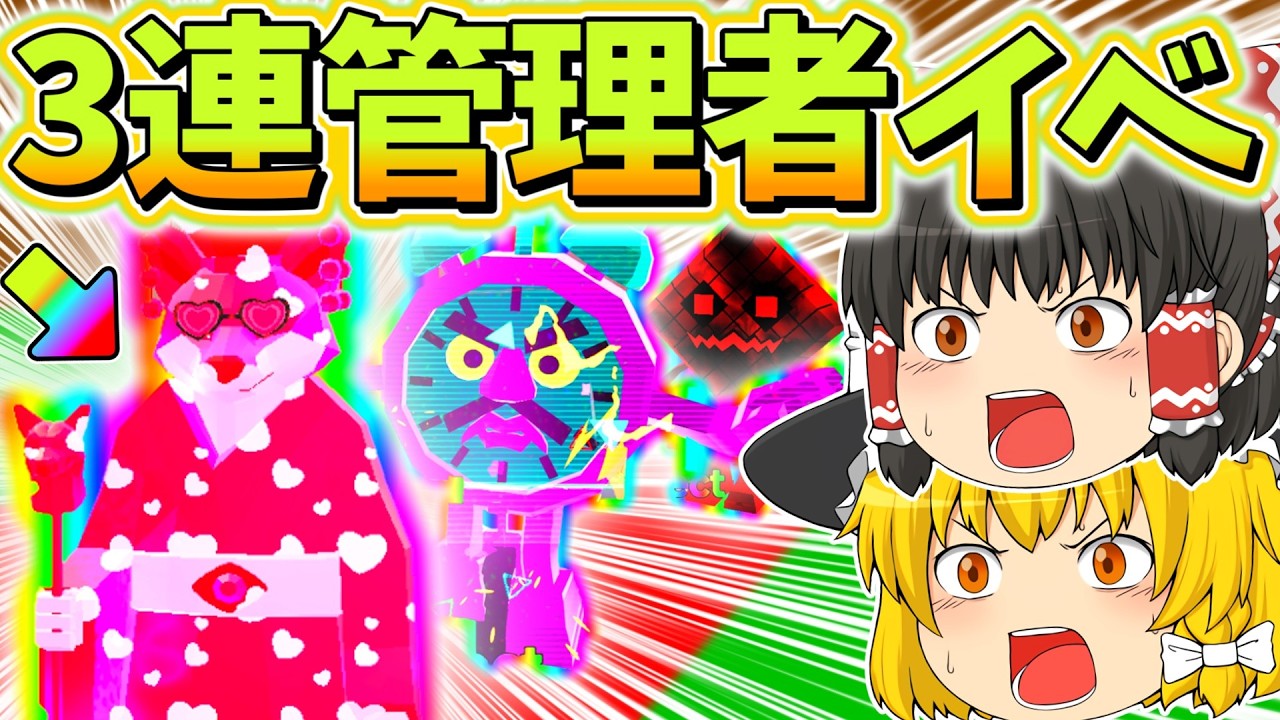 最強AIモンスターが3連続で出てくる管理者イベントがやばすぎたwww【フォートナイト/ブレインロット】【ゆっくり実況】