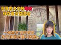 世界第一大港口，包容万教的「万神之都」，泉州如何沦为械斗和移民之城的？