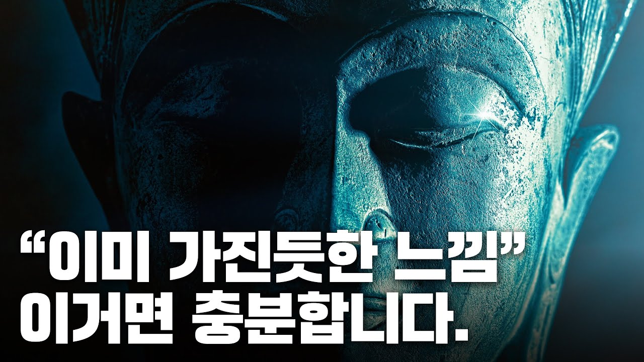 표면적 욕구가 아니라 ‘이미 가진듯한’ 감정의 진동을 끌어당기세요.