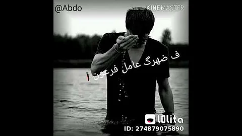 بتخبط فيا وخبط فيها 