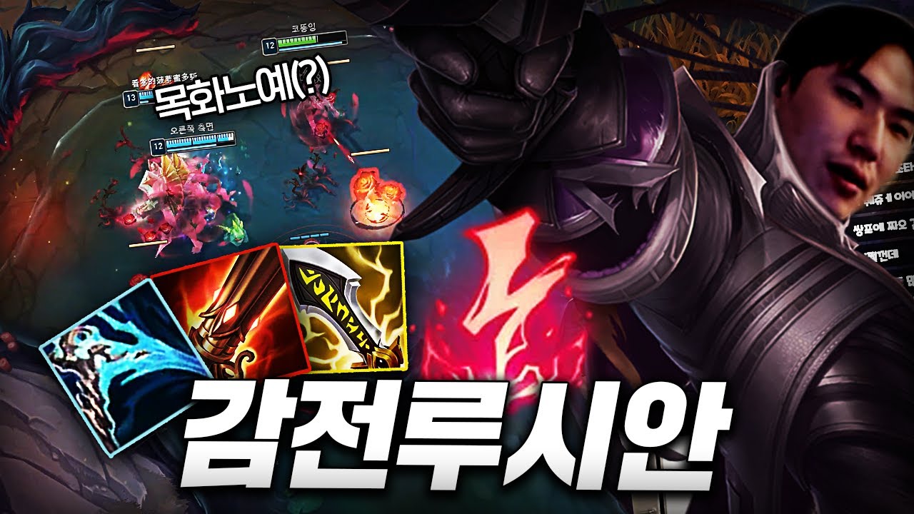 저티어 신분상승의 기회 감전루시안ㄷㄷ