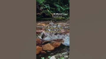 سورة الانعام الايه 60-62