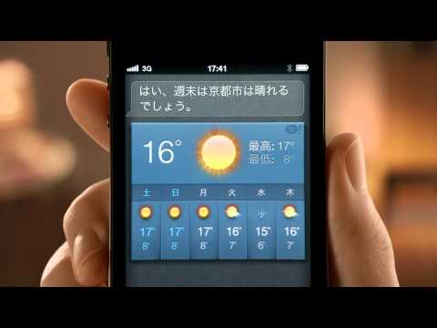 iphone4S au CM