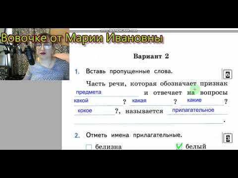 5 Формы имен прилагательных, самостоятельные работы 3 класс, 2 часть, Мовчан.