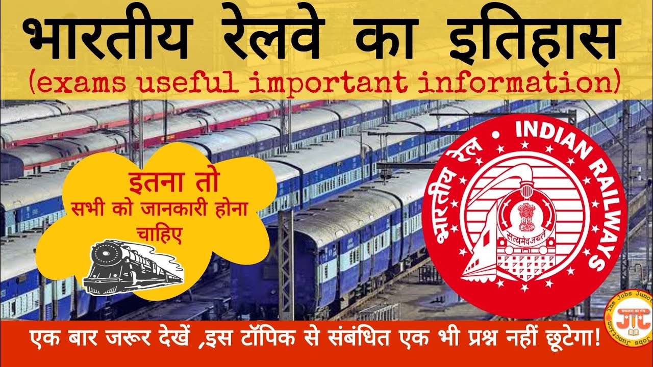 history Of Indian Railways In Hindi Master history-of-indian-railways-in-hindi-master