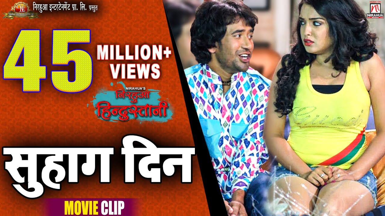 make nirahua hindustani 3 video Comedy Din Nirahua Hindustani Khela Ke Pyar Suhag make nirahua hindustani 3 video Comedy Din Nirahua Hindustani Khela Ke Pyar Suhag