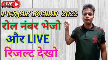 🔴Live Result Checking PSEB 12th Term 2 2022 | 9 Am. Today