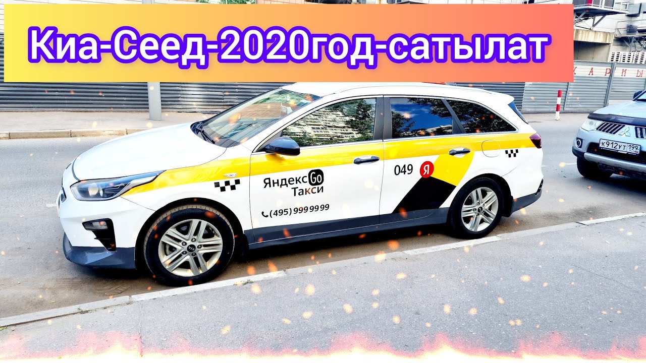 Киа сеед 1 4