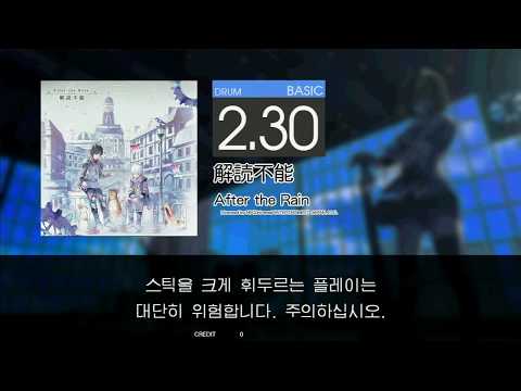 Gitadora 解読不能 Basic drum