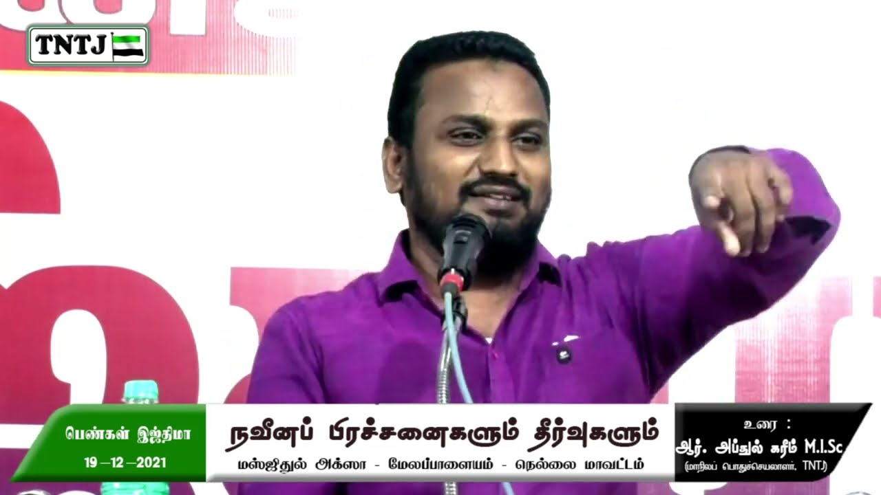 நவீனப் பிரச்சனைகளும் தீர்வுகளும்