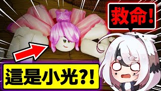 救命！小光竟然變成「變異蜘蛛」要來吃人!!😱😱😱 異變蜘蛛Spider《ROBLOX 機械方塊》ft.@qmeimei【魔哩煞】