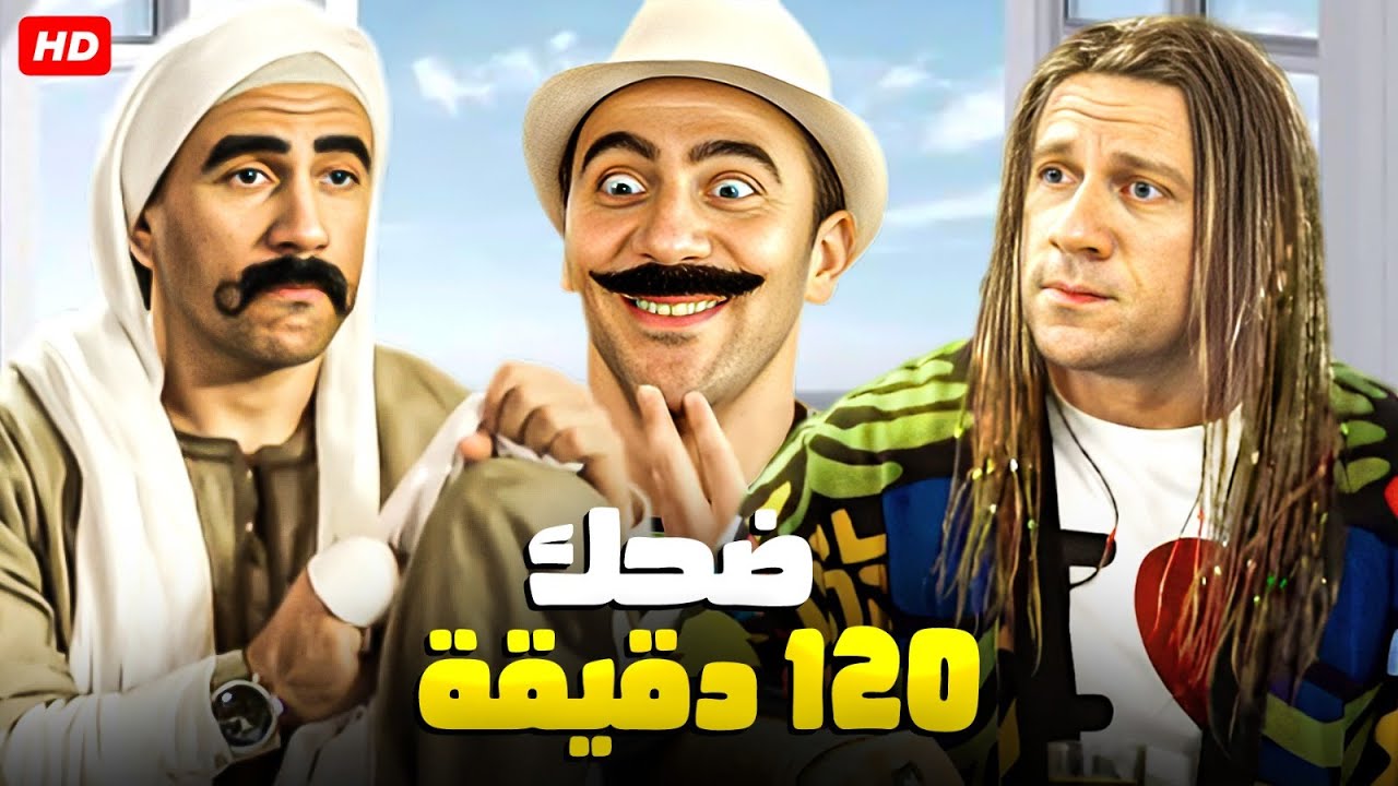 انا منبهر بغبائك يا هجرس اسكت خالص 🤣😂 | ساعتين من الضحك المتواصل مع الكبير و هجرس مش هتبطل ضحك