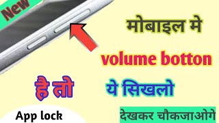 Hidden secrets of app lock in volume bottom screenshot 5