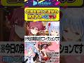 お酒でライン超えの失言を心配しながら新人ちゃんと運営の話をするぺこマリw【#hololive #ホロライブ切り抜き #兎田ぺこら #宝鐘マリン #vtuber 】#shorts