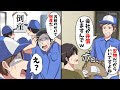 母の還暦祝いを送ると…配達員「安物ですもんね」贈り物をグチャグチャに→しかし翌日…【スカッと】