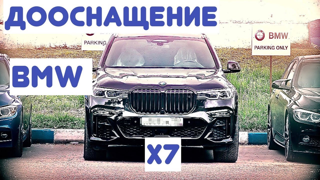 Музыка в bmw