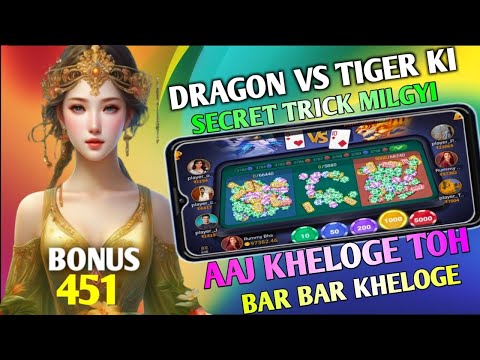 Singup Bonus ₹451/ dragon vs tiger tricks / new teen patti / new rummy / teen patti real cash game