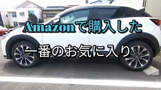 Amazonで購入したCX3に合う一番のお気に入りを発表！