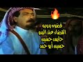 قضوه بدويه القضاء عند الباديه حابس حسين حسين ابو حمد قضوه بدويه القضاء عند الباديه حابس حسين حسين ابو حمد
