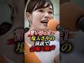 【塩入さや】日本はおかしい!!若者が水1本もためらう現実に怒りの訴え #塩入さや #神谷宗幣 #参政党 #政治 #消費税 #shorts