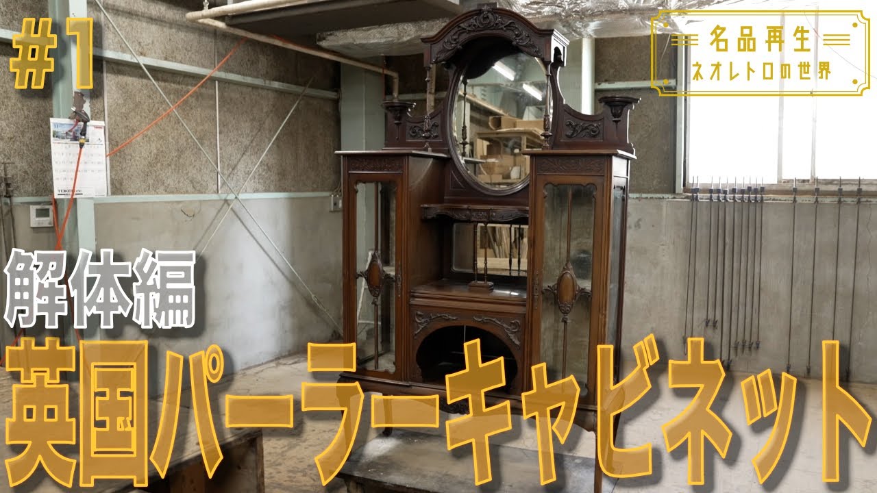 ビンテージ コンソールキャビネット 剥離 フランスアンティーク 剥離キャビネット ｜Antiques Knock