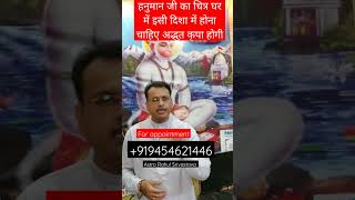 हनमन ज क चतर घर म इस दश म हन चहए अदभत कप हग