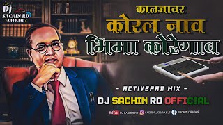 Kaljavar Koral Nav Aamaca Bhima Koregaon Dindi Activepad Mix - Dindi Special Mix - Dj Sachin Ridhora