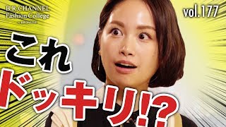 干場も絶賛！20歳専門学生のイタリアファッションの着こなしがハイレベルすぎ！| B.R. Fashion College Lesson.177 PELLE MORBIDA 心斎橋公開収録