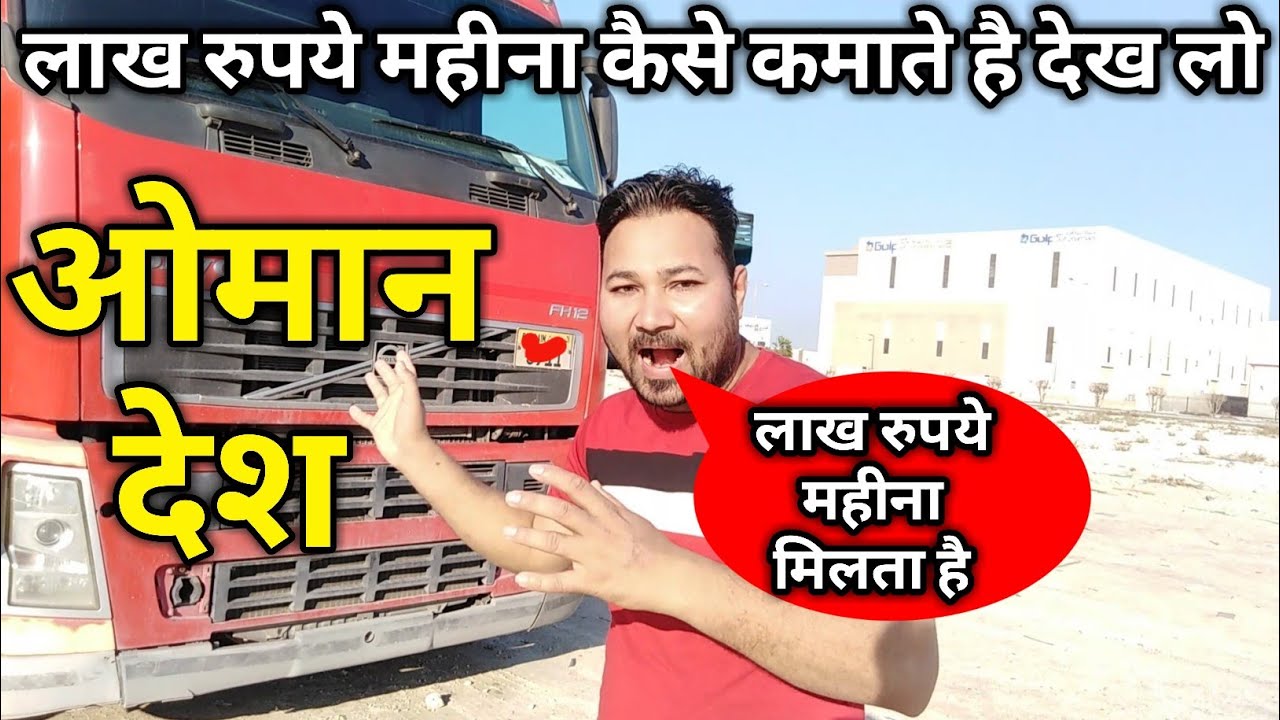 Oman driving jobs 2023 Muscat oman driving jobs 2023 Oman news center Oman latest news