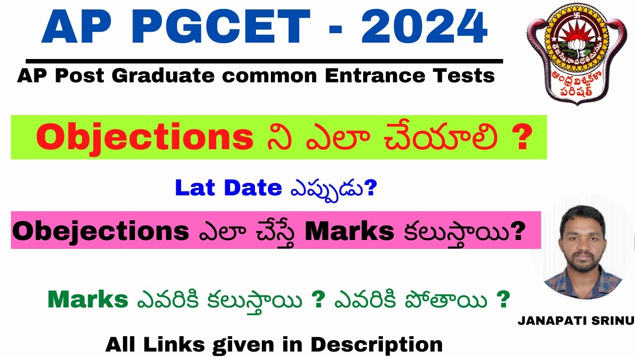 appgcet-2024-how-to-raise-objection-in-appgcet-exam2024-how-to-check