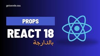 #8 React 18 in Darija: Passing data via props