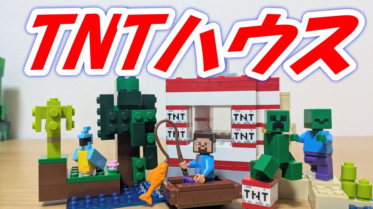 Big Explosion] Lego Minecraft Jungle TNT House 21275 - YouTube