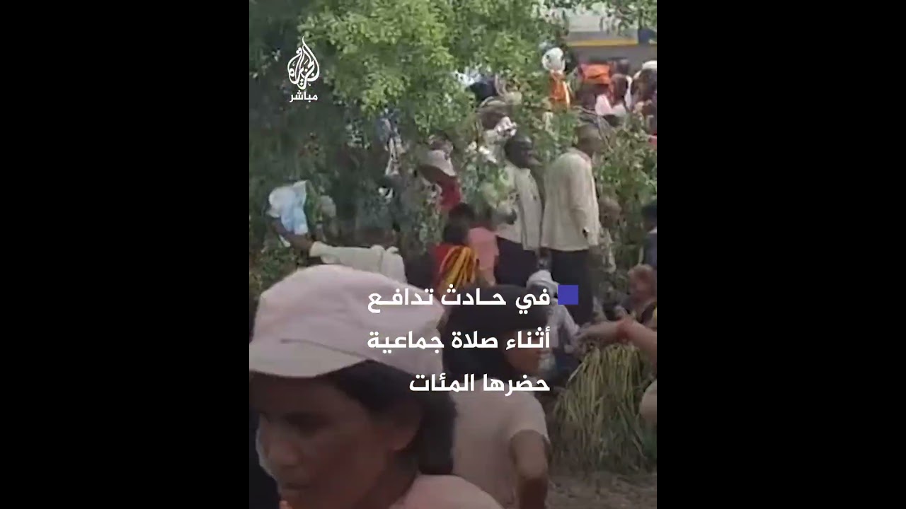 مصرع أكثر من 100 شخص في تدافع خلال مناسبة دينية بولاية أوتار براديش الشمالية بالهند