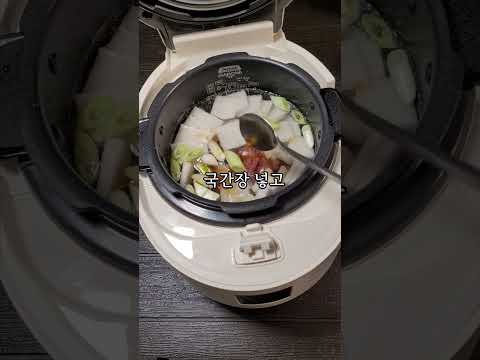 세상 쉽고 간단한 밥솥 소고기 무국 #shorts