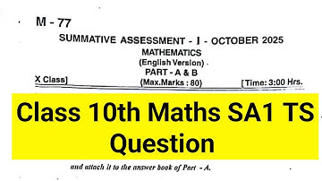 TS Class 10th Maths SA1 Question 2025 | Telangana 10th Maths SA1 paper key | Medchal District 