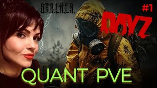DAYZ STALKER | CЕРВЕР QUANT 3 | DAYZ PVE #1