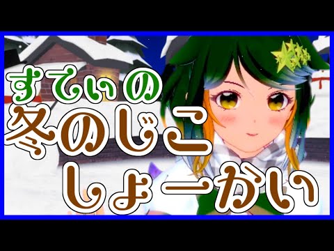 【自己紹介】ようこそいらっしゃい！小浦すてぃ冬の自己紹介です！【バーチャルYoutuber】