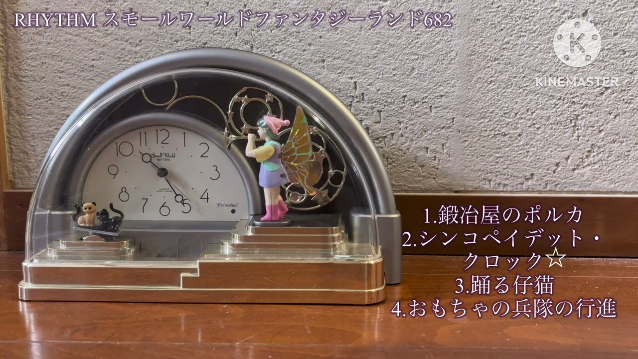 い〜じゃない 目覚まし時計 ブタ リズム時計 ポンキッキーズ - YouTube